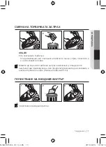 Предварительный просмотр 11 страницы Samsung SC5485 User Manual