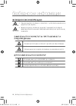 Предварительный просмотр 16 страницы Samsung SC5485 User Manual