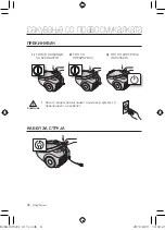 Предварительный просмотр 20 страницы Samsung SC5485 User Manual