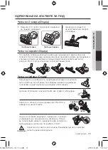 Предварительный просмотр 23 страницы Samsung SC5485 User Manual