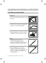 Предварительный просмотр 20 страницы Samsung SC5600 Series User Manual