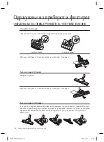 Предварительный просмотр 26 страницы Samsung SC61 Series User Manual