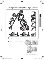 Предварительный просмотр 19 страницы Samsung SC6100 Series User Manual