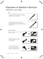 Предварительный просмотр 22 страницы Samsung SC6100 Series User Manual