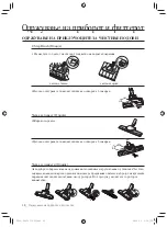 Предварительный просмотр 24 страницы Samsung SC6100 Series User Manual