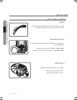 Предварительный просмотр 26 страницы Samsung sc7400 User Manual