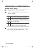 Предварительный просмотр 20 страницы Samsung SC88 series User Manual