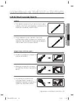 Предварительный просмотр 27 страницы Samsung SC88 series User Manual