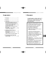 Предварительный просмотр 74 страницы Samsung SCC-100BP User Manual