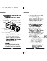 Предварительный просмотр 80 страницы Samsung SCC-100BP User Manual