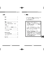 Предварительный просмотр 88 страницы Samsung SCC-100BP User Manual