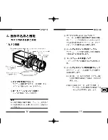 Предварительный просмотр 94 страницы Samsung SCC-100BP User Manual