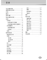 Preview for 5 page of Samsung SCC-4233(P) User Manual