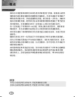 Preview for 6 page of Samsung SCC-4233(P) User Manual