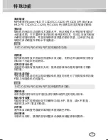 Preview for 7 page of Samsung SCC-4233(P) User Manual