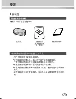 Preview for 11 page of Samsung SCC-4233(P) User Manual