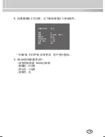 Preview for 15 page of Samsung SCC-4233(P) User Manual