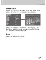 Preview for 17 page of Samsung SCC-4233(P) User Manual