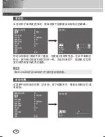 Preview for 18 page of Samsung SCC-4233(P) User Manual