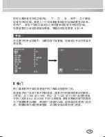 Preview for 19 page of Samsung SCC-4233(P) User Manual