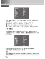 Preview for 20 page of Samsung SCC-4233(P) User Manual