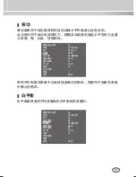 Preview for 21 page of Samsung SCC-4233(P) User Manual