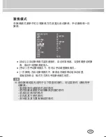 Preview for 23 page of Samsung SCC-4233(P) User Manual