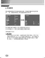 Preview for 24 page of Samsung SCC-4233(P) User Manual