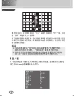 Preview for 26 page of Samsung SCC-4233(P) User Manual