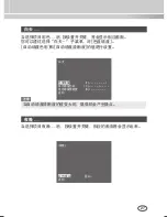 Preview for 27 page of Samsung SCC-4233(P) User Manual