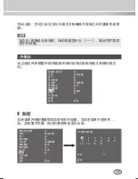 Preview for 29 page of Samsung SCC-4233(P) User Manual