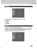 Preview for 33 page of Samsung SCC-4233(P) User Manual