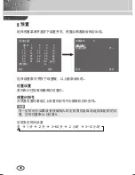 Preview for 36 page of Samsung SCC-4233(P) User Manual