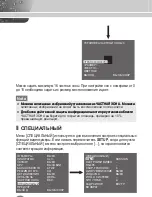 Preview for 70 page of Samsung SCC-4235(P) User Manual