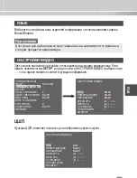 Preview for 71 page of Samsung SCC-4235(P) User Manual