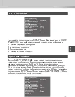 Preview for 73 page of Samsung SCC-4235(P) User Manual