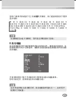 Preview for 23 page of Samsung SCC-A2013P Manual