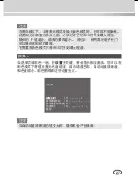 Preview for 27 page of Samsung SCC-A2013P Manual