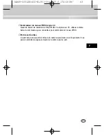 Предварительный просмотр 67 страницы Samsung SCC-B1091P User Manual