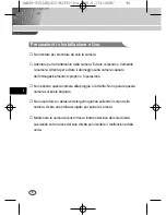 Предварительный просмотр 104 страницы Samsung SCC-B1091P User Manual