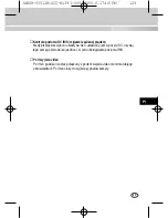 Предварительный просмотр 139 страницы Samsung SCC-B1091P User Manual