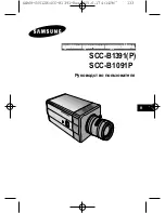 Предварительный просмотр 145 страницы Samsung SCC-B1091P User Manual