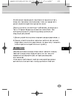 Предварительный просмотр 147 страницы Samsung SCC-B1091P User Manual