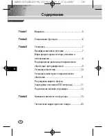 Предварительный просмотр 148 страницы Samsung SCC-B1091P User Manual