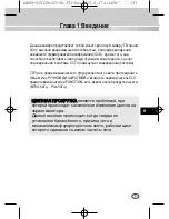 Предварительный просмотр 149 страницы Samsung SCC-B1091P User Manual