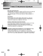 Предварительный просмотр 150 страницы Samsung SCC-B1091P User Manual