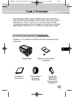 Предварительный просмотр 151 страницы Samsung SCC-B1091P User Manual