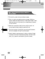 Предварительный просмотр 152 страницы Samsung SCC-B1091P User Manual