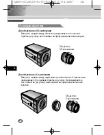 Предварительный просмотр 154 страницы Samsung SCC-B1091P User Manual