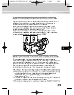 Предварительный просмотр 155 страницы Samsung SCC-B1091P User Manual